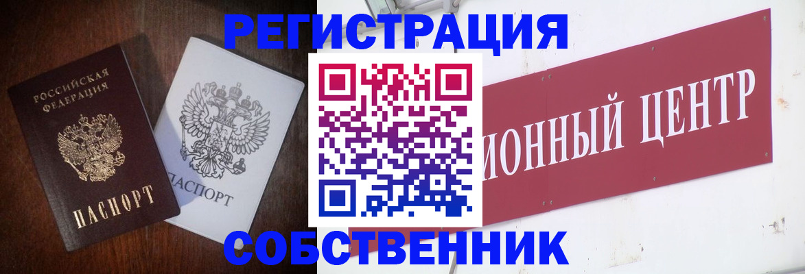 временная регистрация госуслуги в Кропоткине