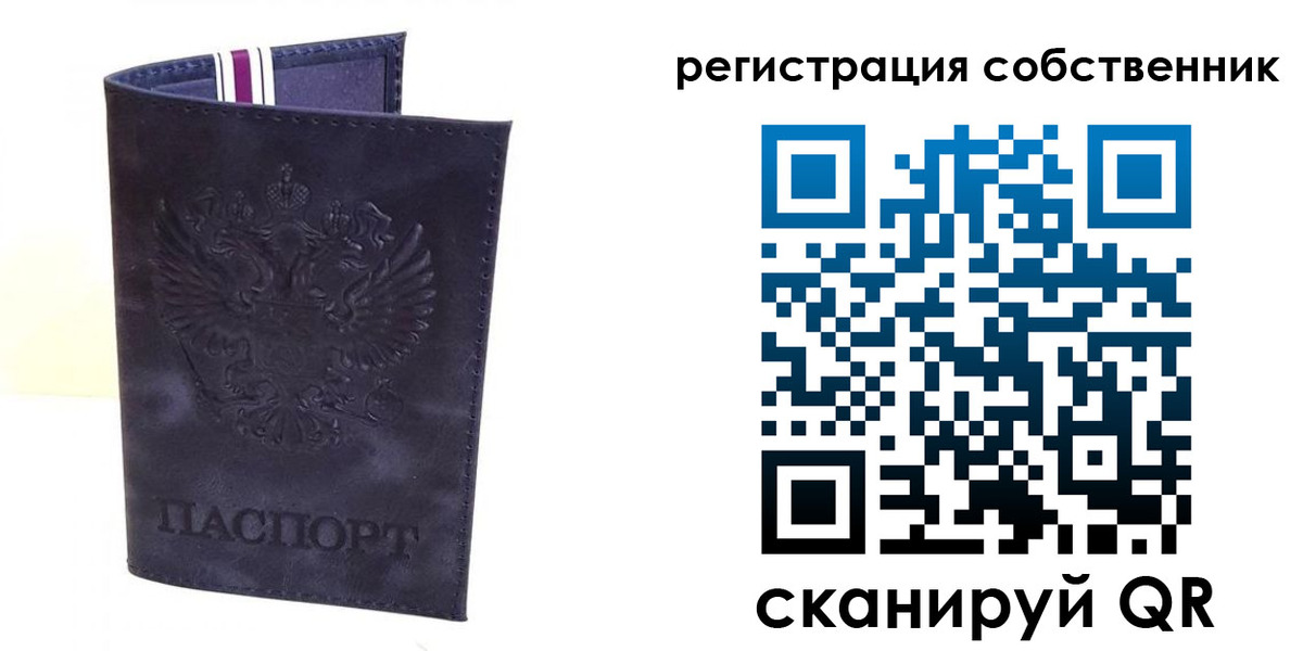 временная регистрация гарантия в Кропоткине