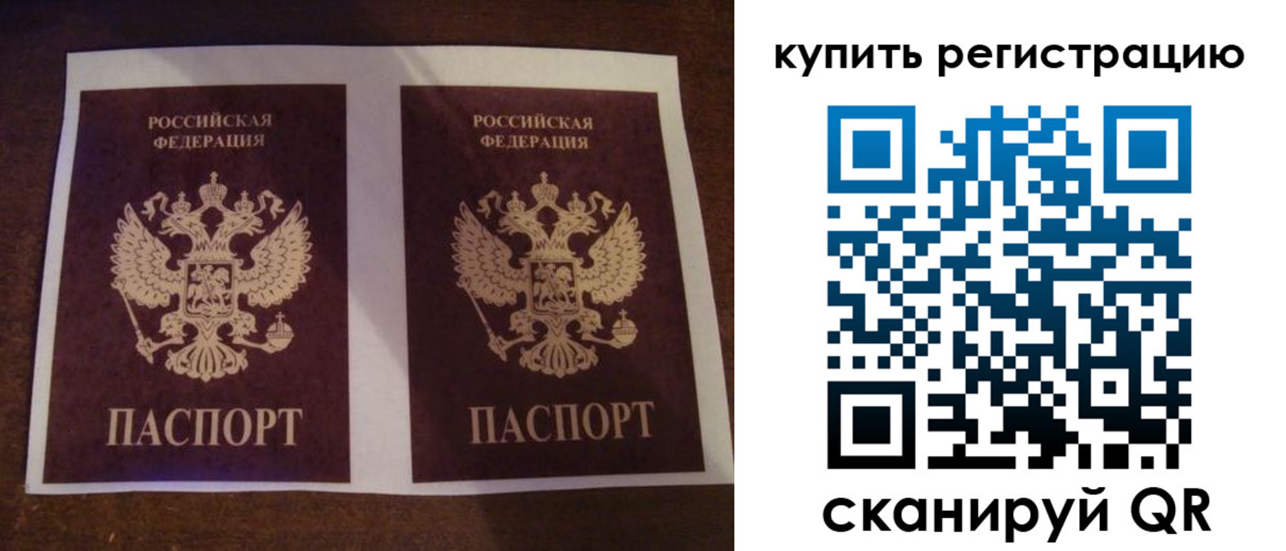 регистрация для школы в Кропоткине