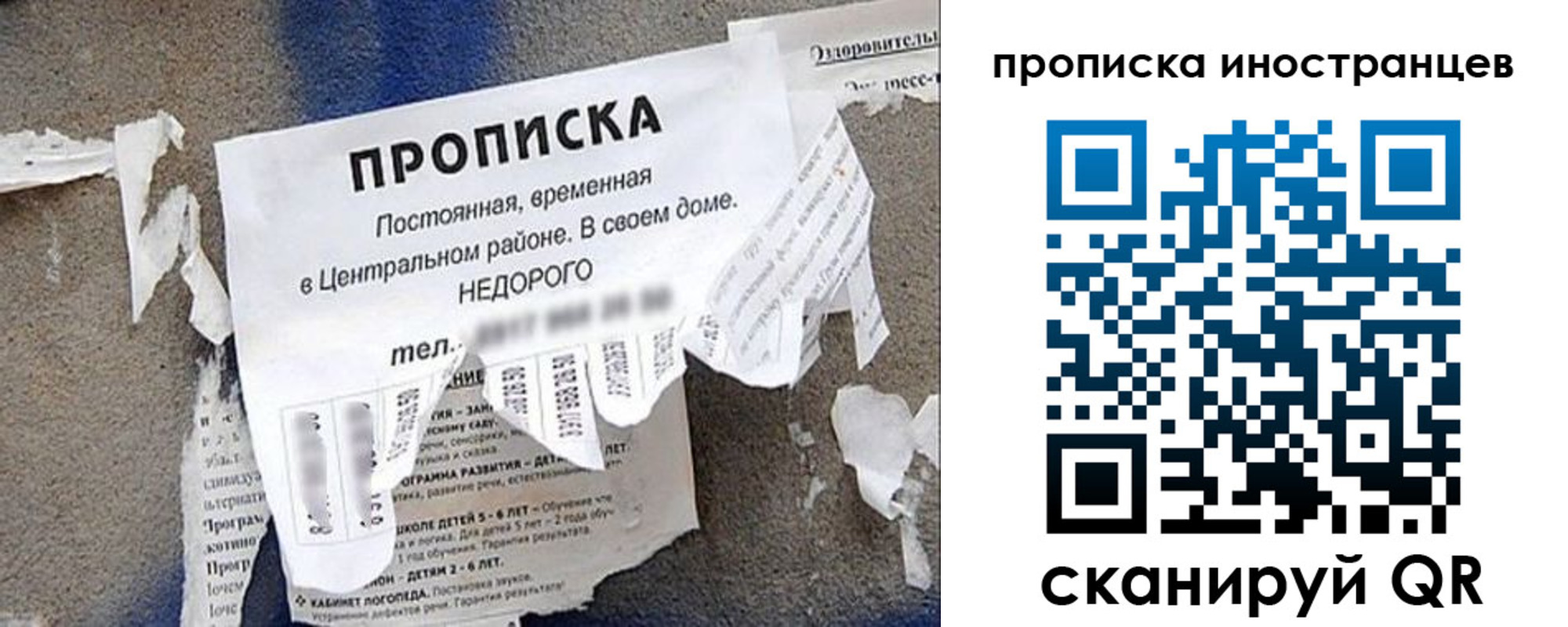 прописка для работы в Кропоткине
