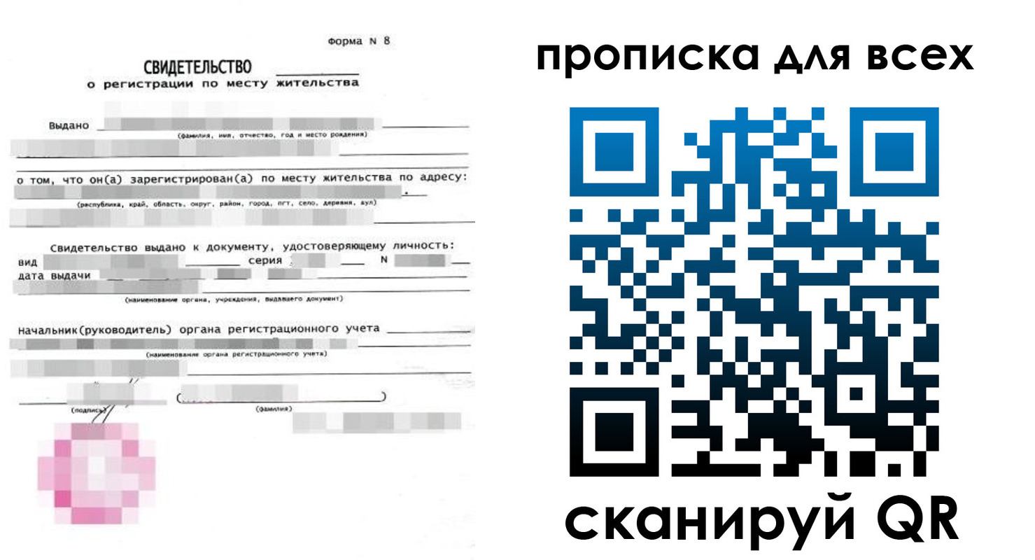 временная регистрация в квартире в Кропоткине