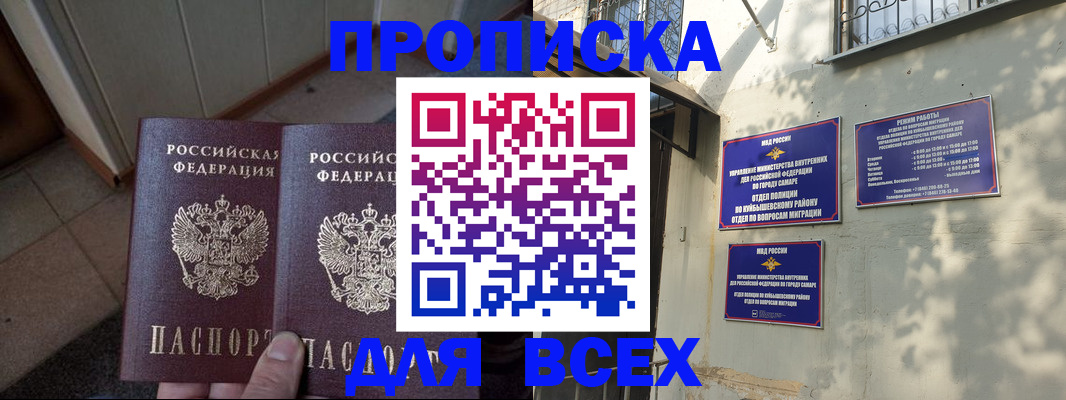 временная регистрация собственник в Кропоткине