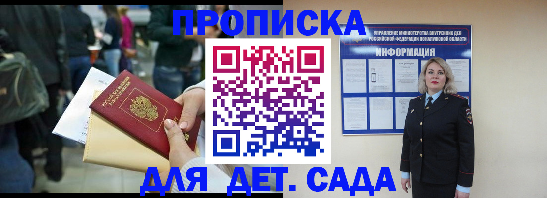 временная регистрация поиск в Кропоткине