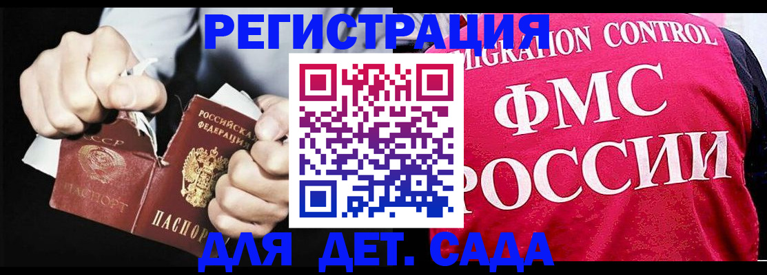 прописка регистрация в Кропоткине