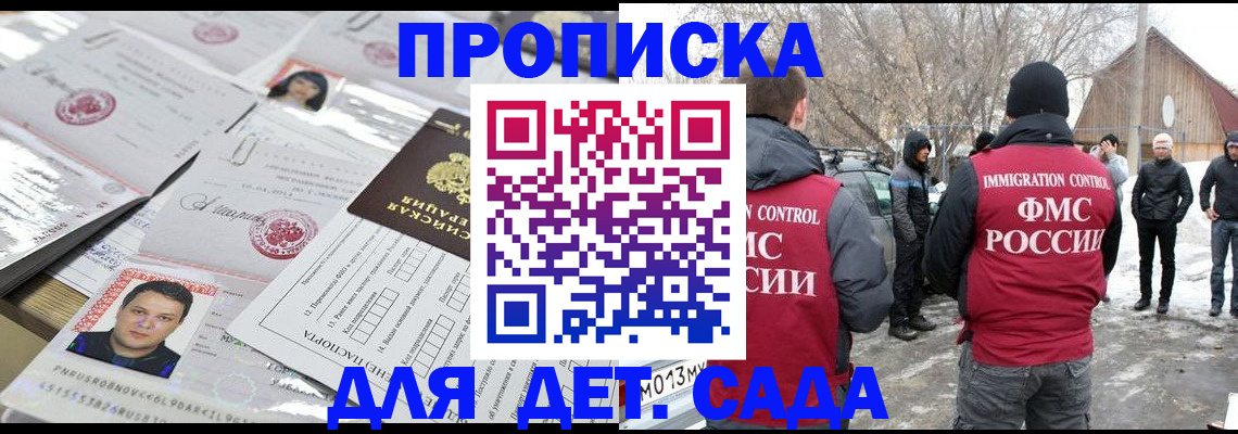 временная регистрация в квартире в Кропоткине